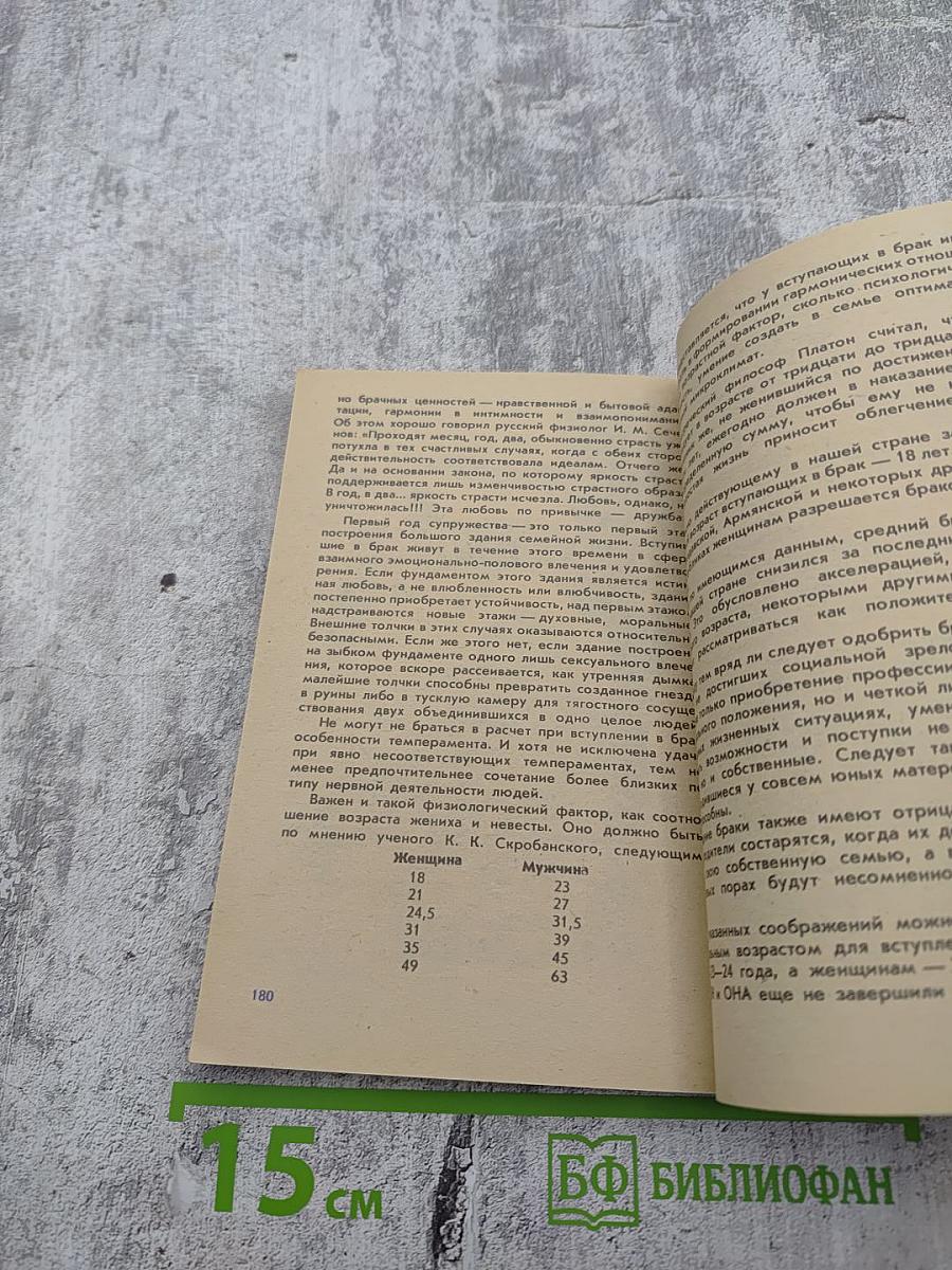 Народный университет. Факультет здоровья. Выпуск 8-9-10. Почему у ребенка может болеть живот. Физиология и гигиена юноши