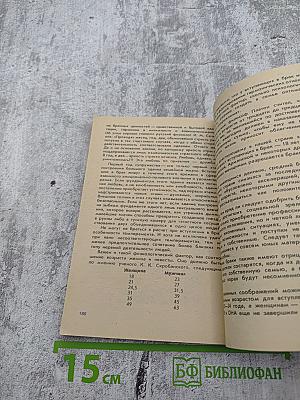 Народный университет. Факультет здоровья. Выпуск 8-9-10. Почему у ребенка может болеть живот. Физиология и гигиена юноши