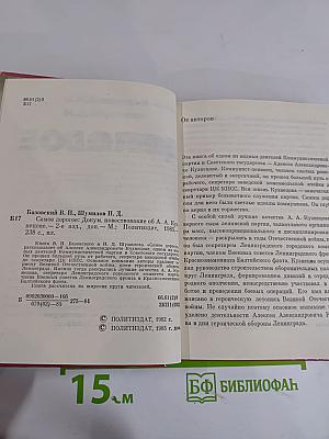 Самое дорогое