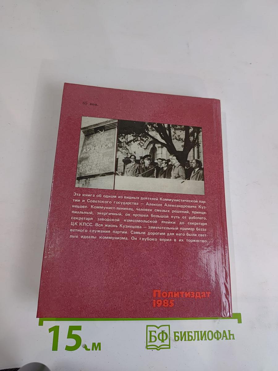 Самое дорогое