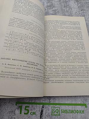 Сборник научных трудов. Вопросы физиологии и патологии обмена веществ в детском возрасте