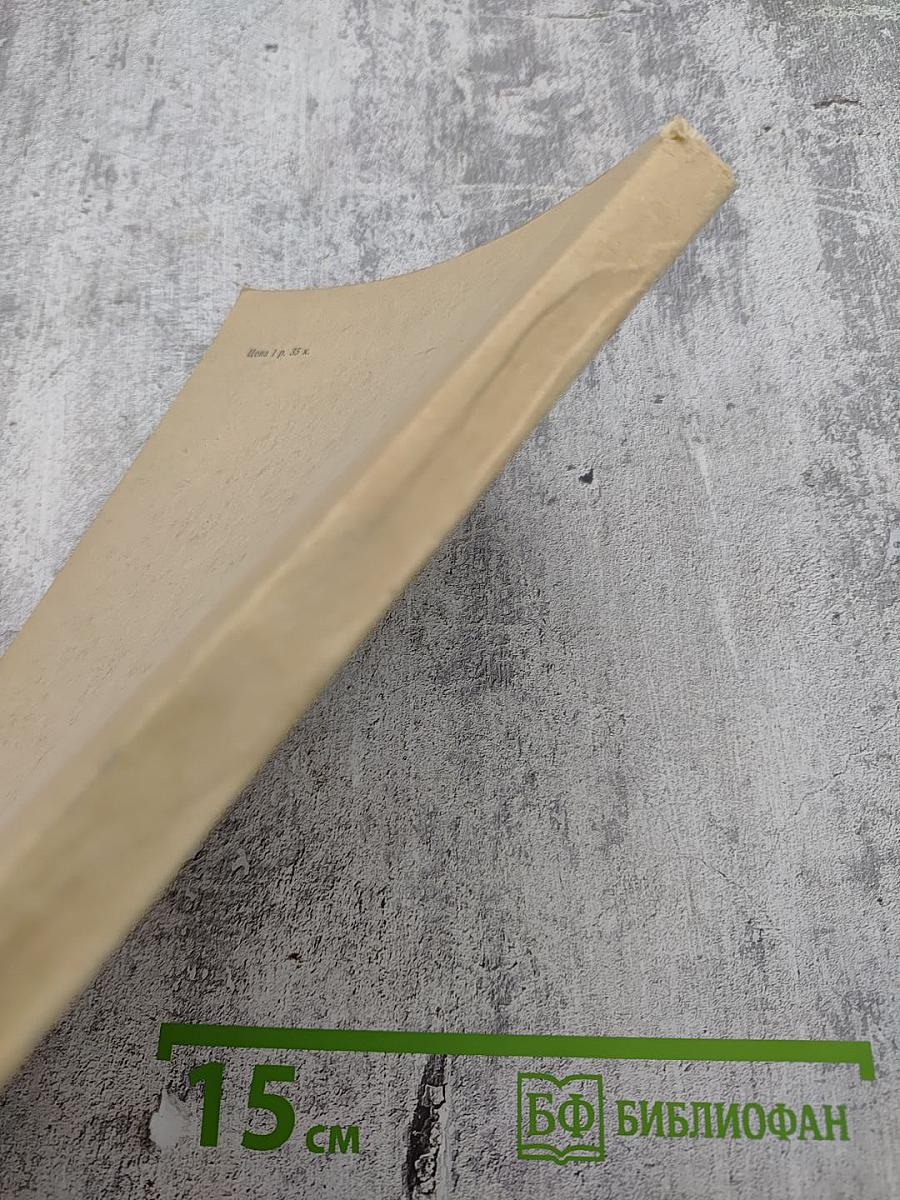 Сборник научных трудов. Вопросы физиологии и патологии обмена веществ в детском возрасте