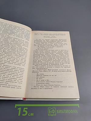 Робур-Завоеватель (Романы)