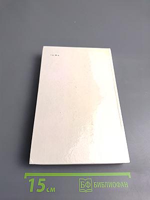 Робур-Завоеватель (Романы)