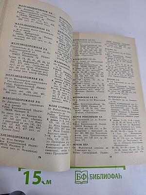 Улицы Ленинграда