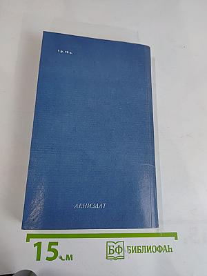 Улицы Ленинграда