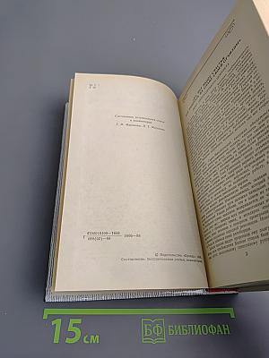 Проза. Воспоминания современников