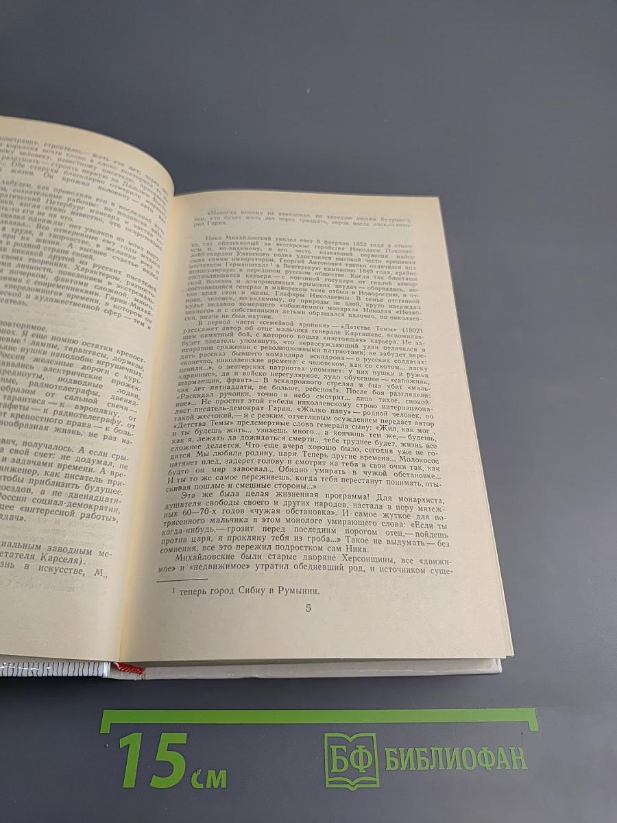 Проза. Воспоминания современников