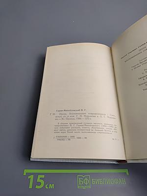 Проза. Воспоминания современников