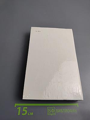 Проза. Воспоминания современников