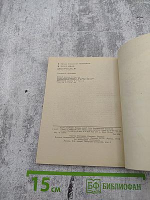 Песня о Немане