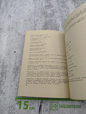 Песня о Немане