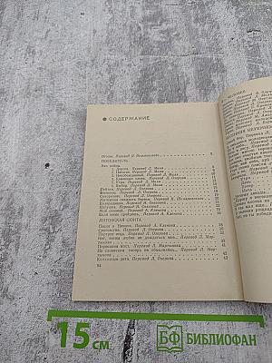 Песня о Немане