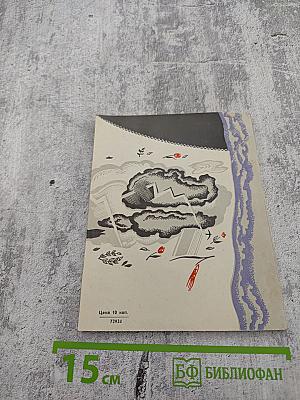 Песня о Немане