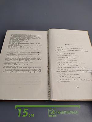 А.С. Пушкин. Собрание сочинений. Том восьмой