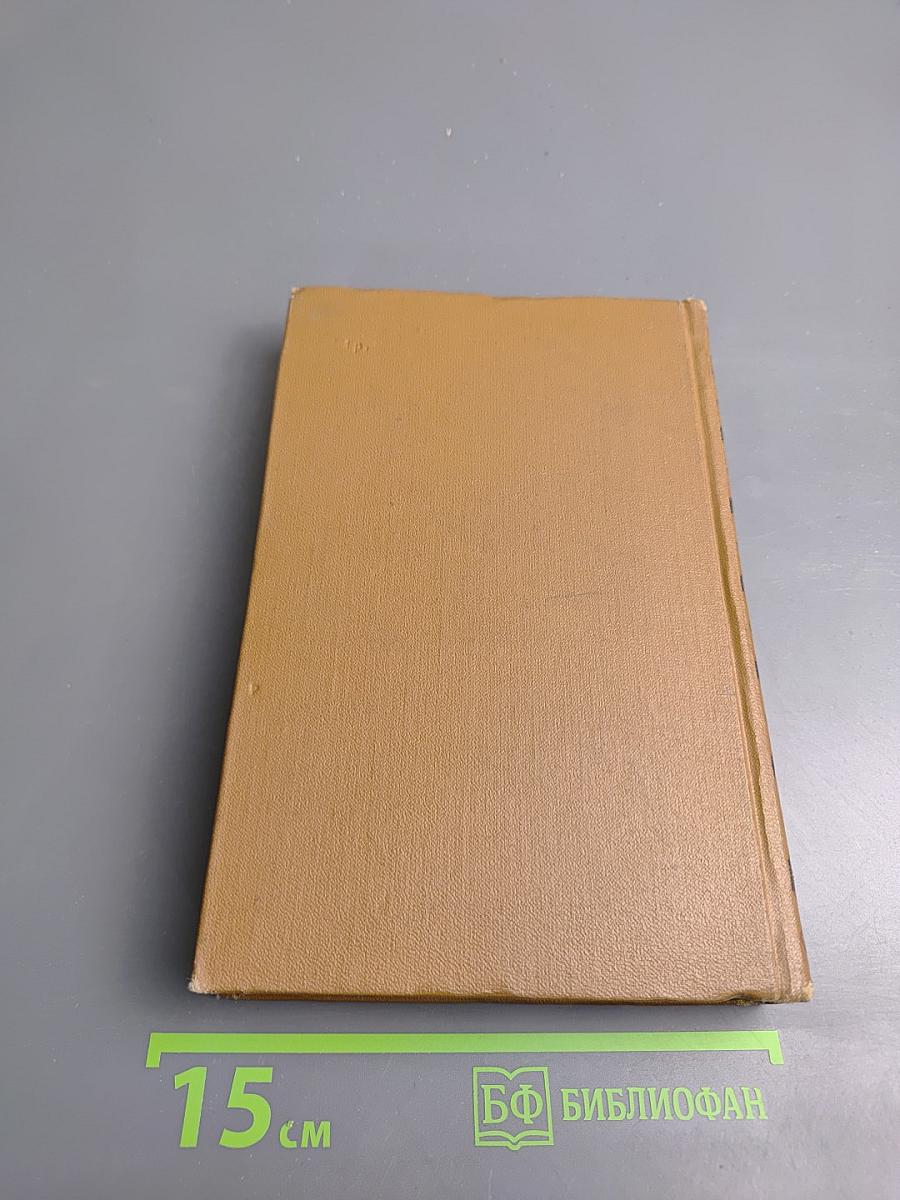 А.С. Пушкин. Собрание сочинений. Том восьмой