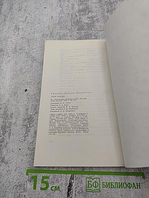 День России