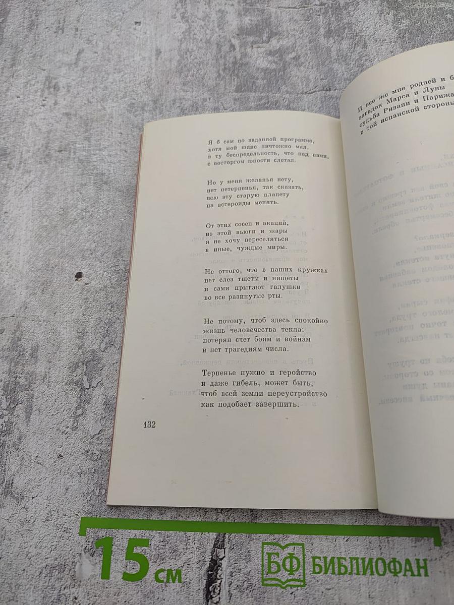 День России