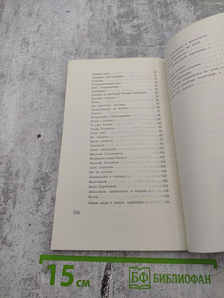 День России