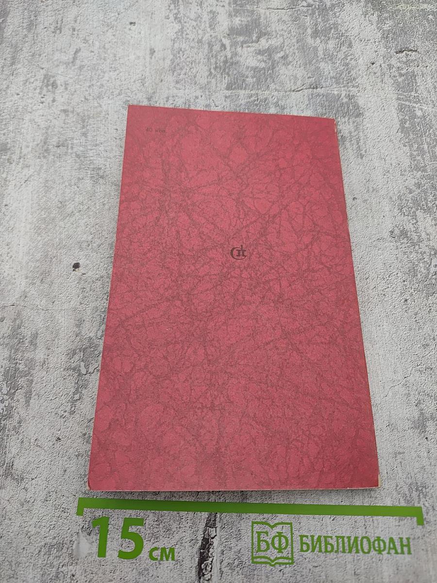 День России