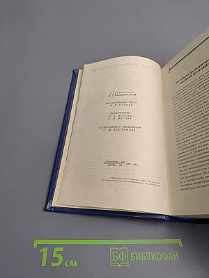 Русская историческая повесть первой половины XIX века