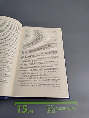 Русская историческая повесть первой половины XIX века