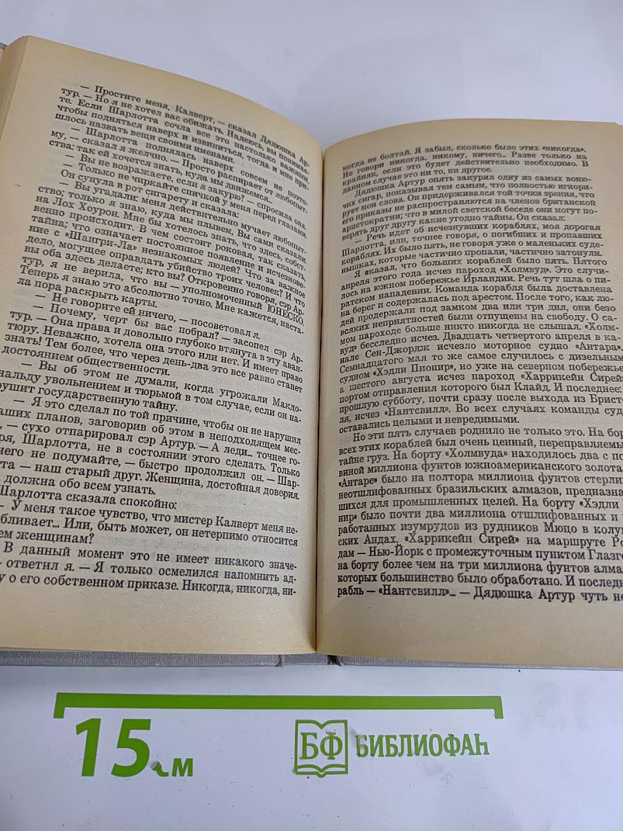 Когда бьет восемь склянок; Кровавый рассвет; Можно любить и лысых!