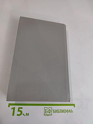 Когда бьет восемь склянок; Кровавый рассвет; Можно любить и лысых!