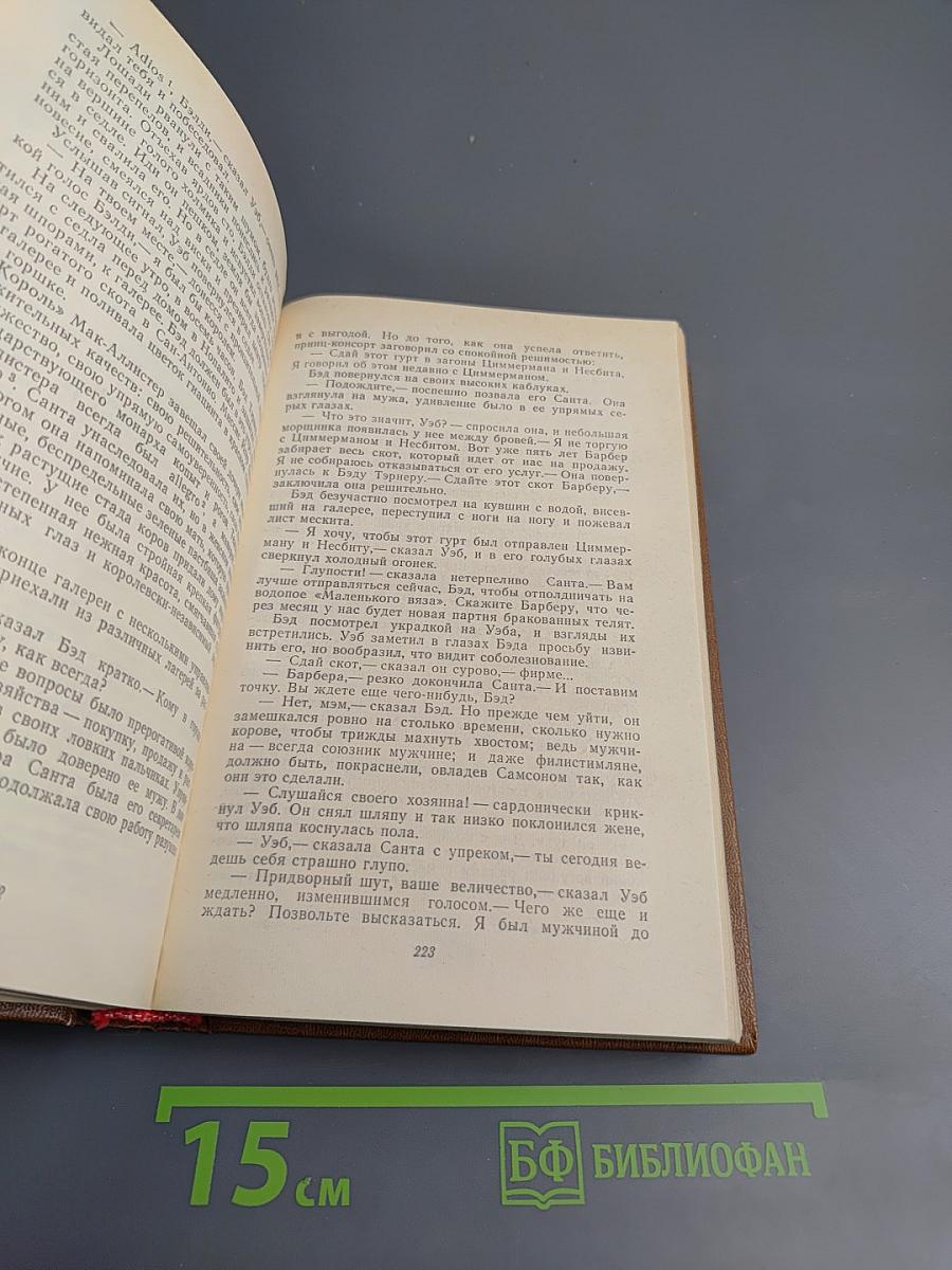 Короли и капуста. Новеллы