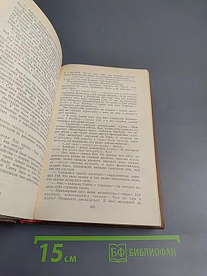 Короли и капуста. Новеллы