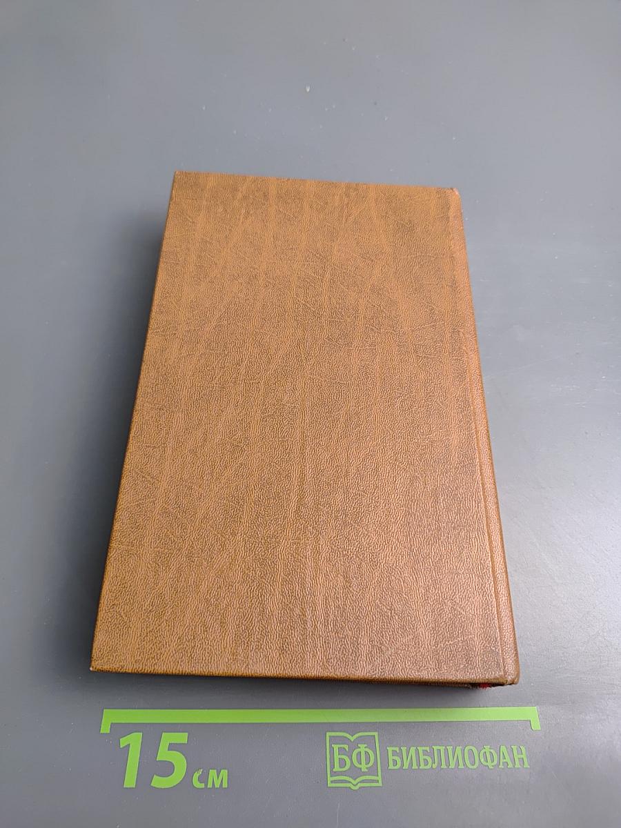 Короли и капуста. Новеллы