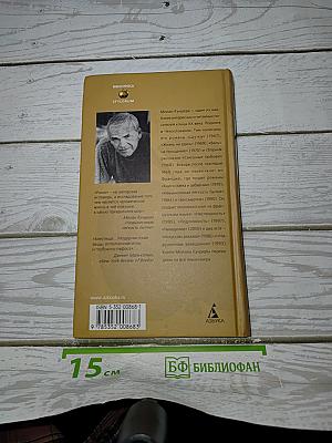 Невыносимая легкость бытия