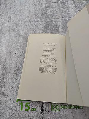 Цветок Шафрана