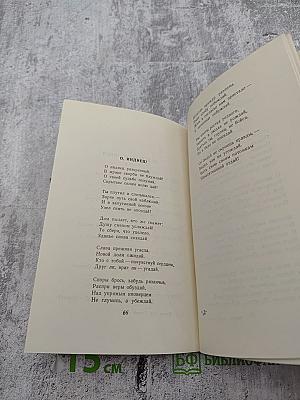 Цветок Шафрана