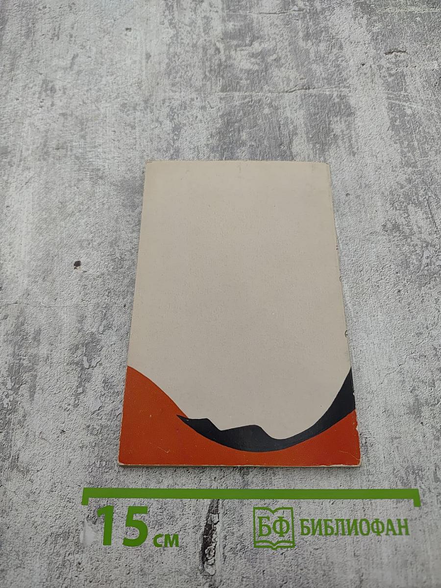 Цветок Шафрана