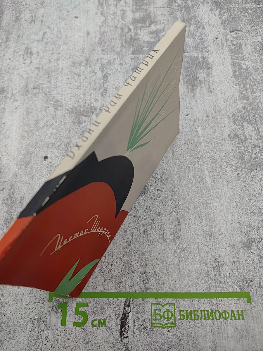 Цветок Шафрана