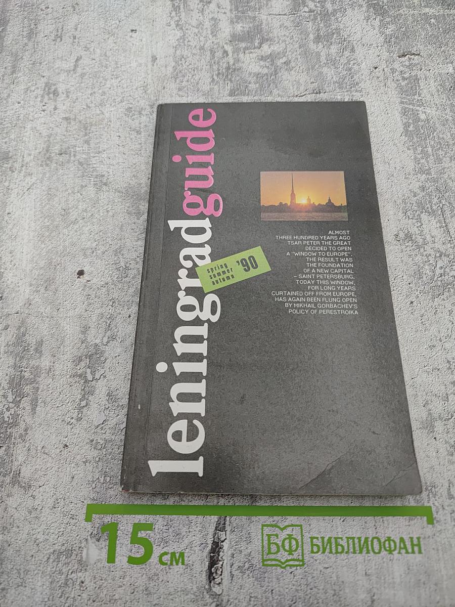 Leningradguide