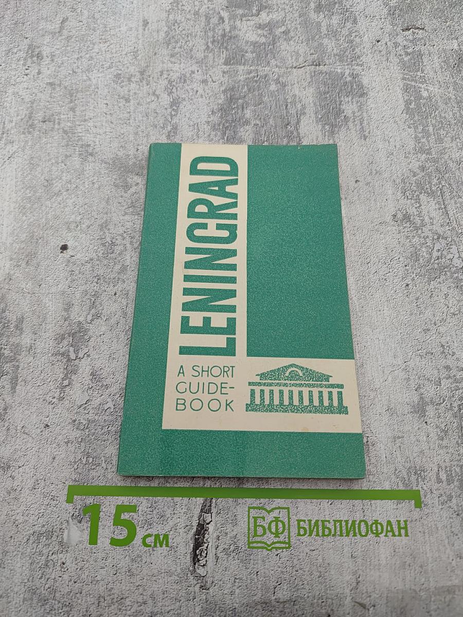 Leningrad A Short Guide-Book