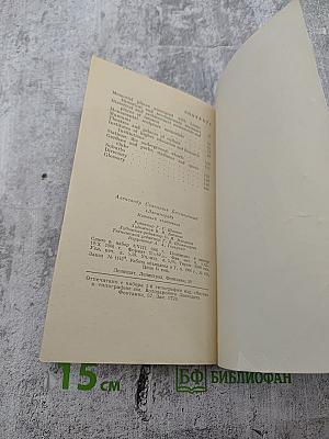 Leningrad A Short Guide-Book