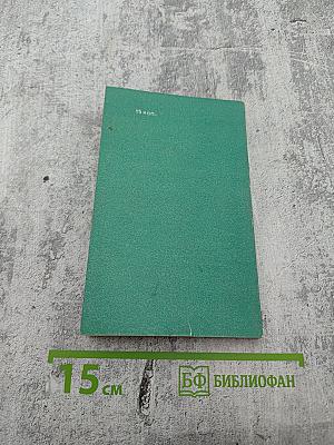 Leningrad A Short Guide-Book