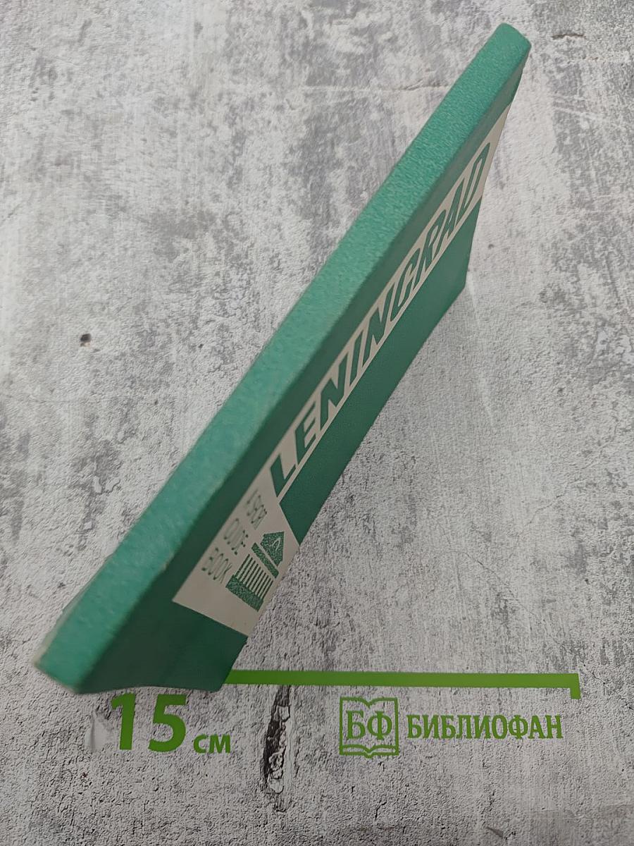 Leningrad A Short Guide-Book