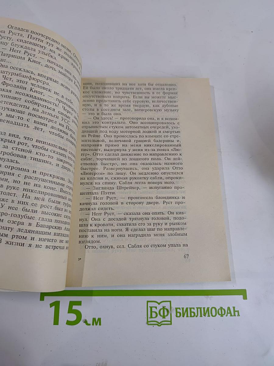 Риск - мое призвание