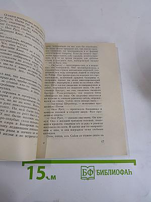 Риск - мое призвание