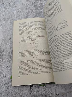 Современные телеизмерительные системы