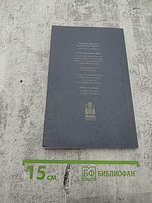 Азы Православия