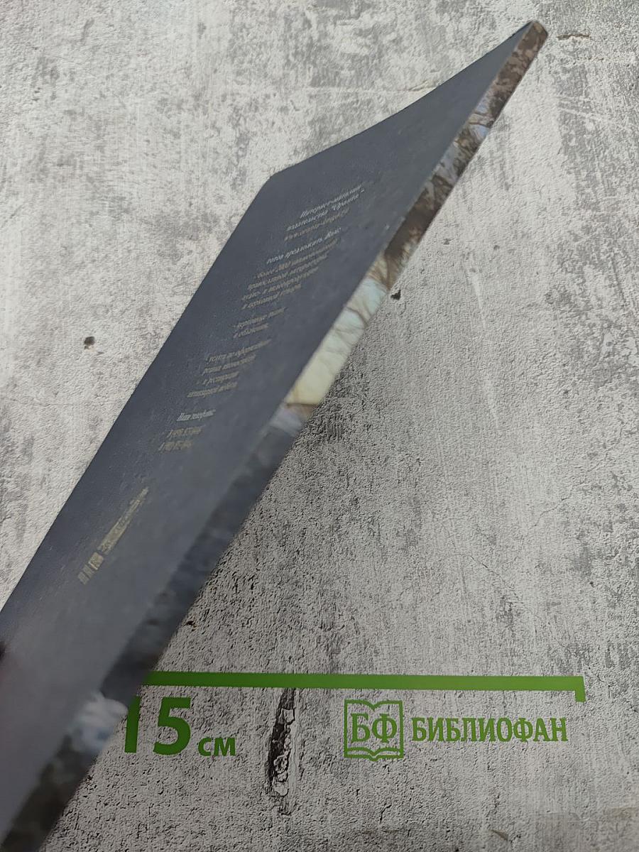 Азы Православия