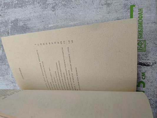 В.И. ЛЕНИН Краткий биографический очерк