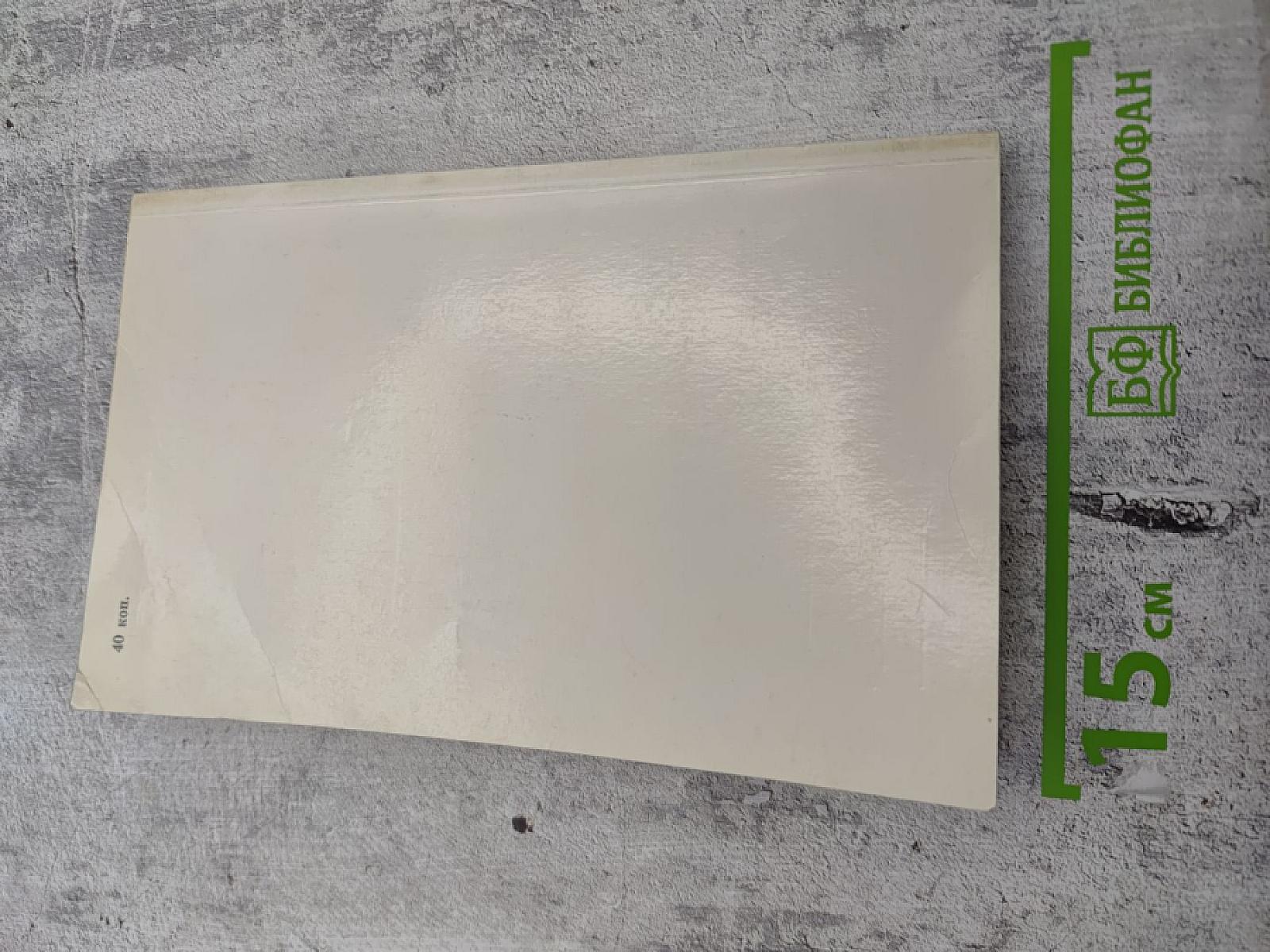 В.И. ЛЕНИН Краткий биографический очерк