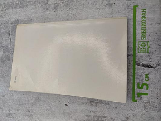 В.И. ЛЕНИН Краткий биографический очерк