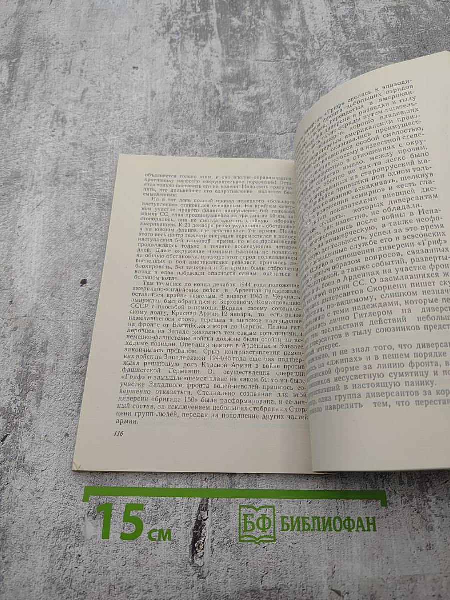 Операция „Бернгард"